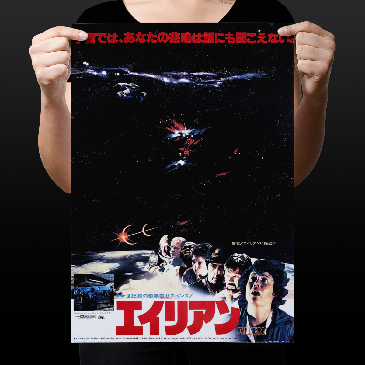 ALIEN "Japanese B2" Poster Reprint