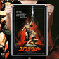 Conan The Barbarian "Japanese B2 Alternate" Poster Reprint