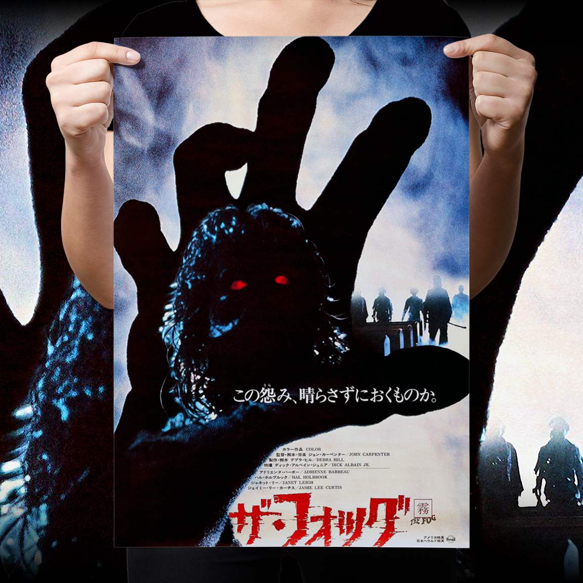 The Fog "Japanese One Sheet" Poster Reprint