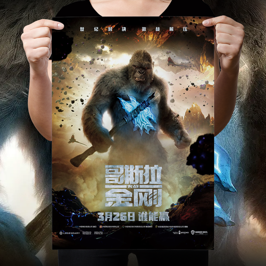 Godzilla vs. Kong "Kong" Poster Reprint