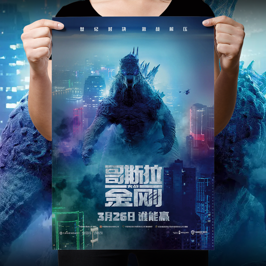 Godzilla vs. Kong "Godzilla" Poster Reprint