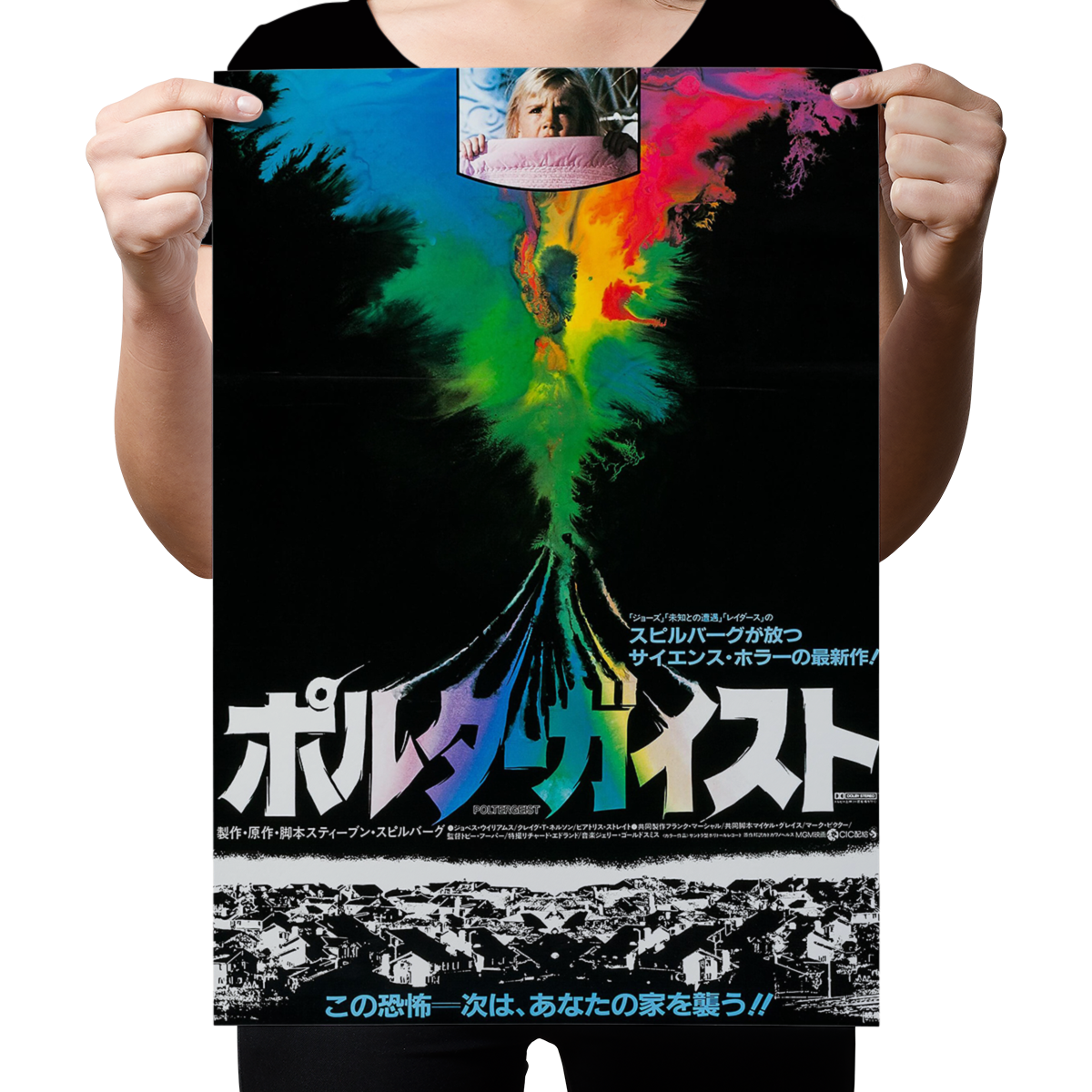 Poltergeist "Japanese B5" Poster Reprint