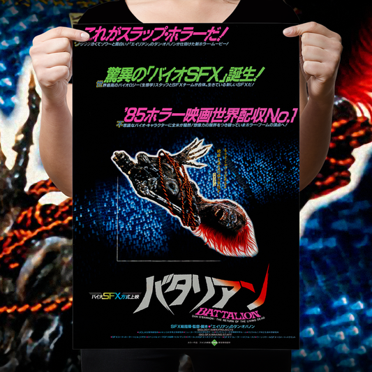 Return Of The Living Dead "Japanese B1" Poster Reprint