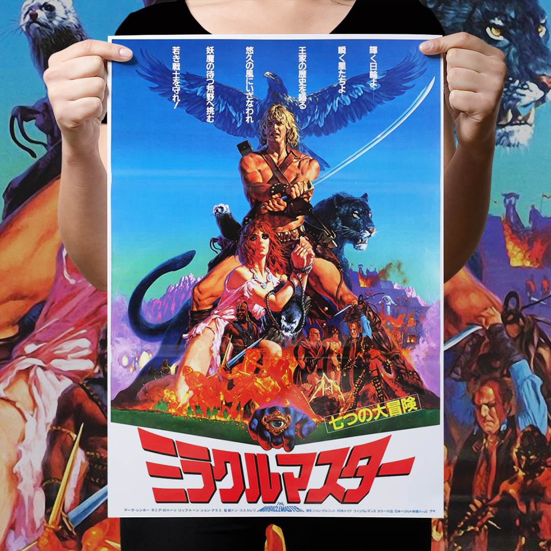 The Beastmaster "Japanese B2" Poster Reprint