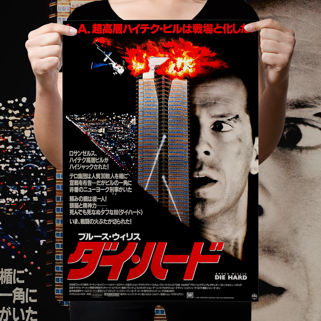 Die Hard "Japanese B2" Poster Reprint