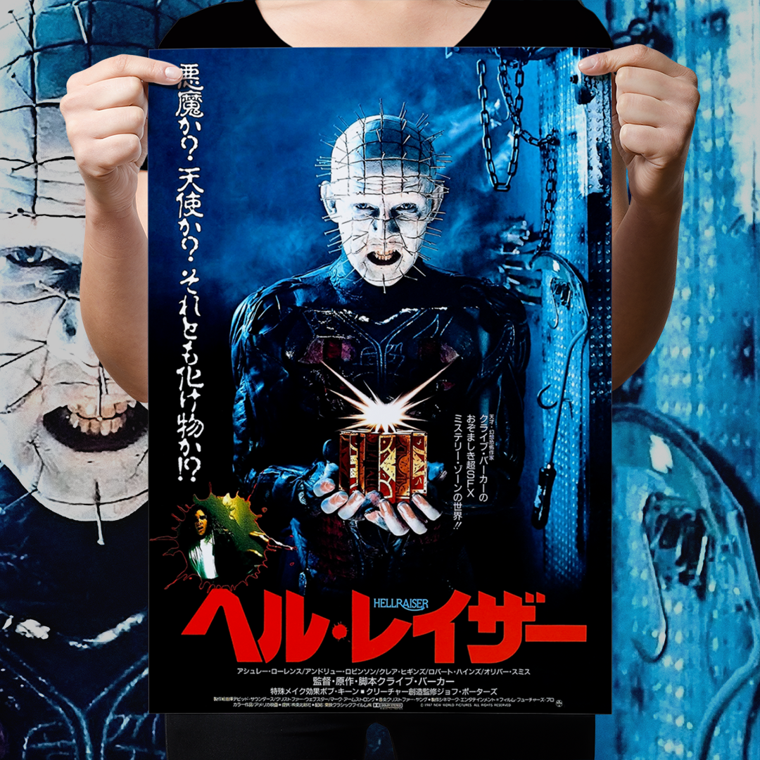 Hellraiser "Japanese B2" Poster Reprint