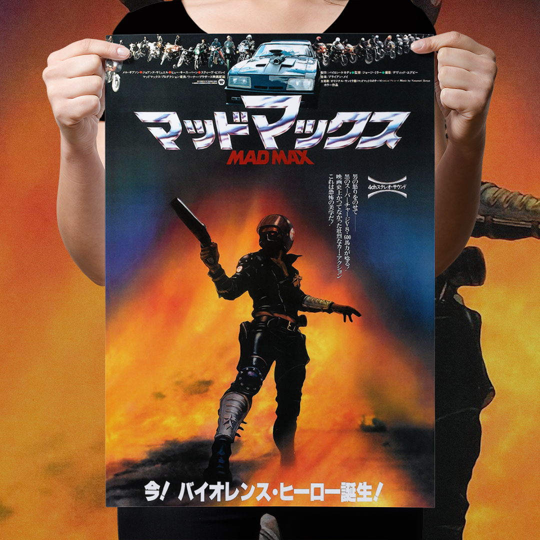 Mad Max "Japanese B2" Poster Reprint