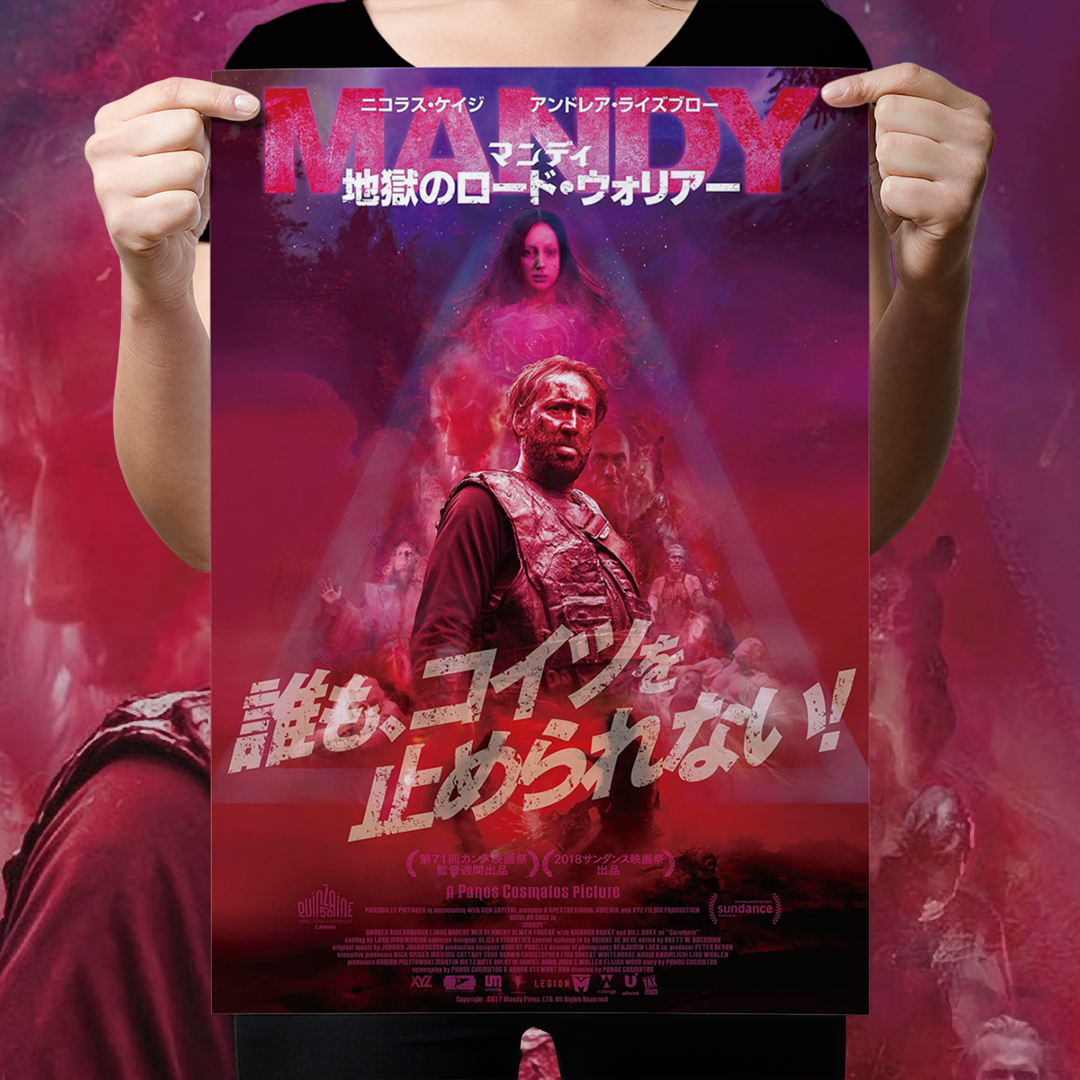 Mandy "Japanese B2" Poster Reprint