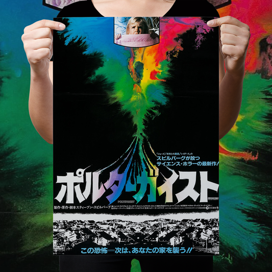 Poltergeist "Japanese B5" Poster Reprint