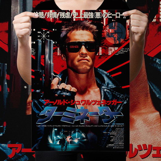 The Terminator "Japanese B1" Poster Reprint