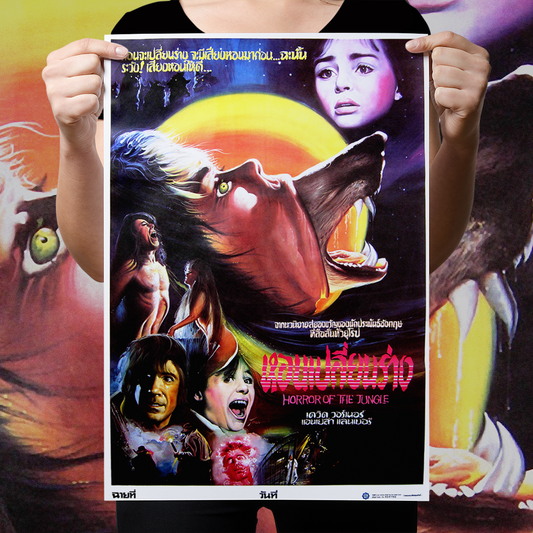 In The Company Of Wolves "Thai" Poster Reprint