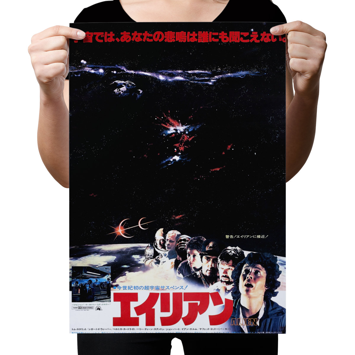 ALIEN "Japanese B2" Poster Reprint