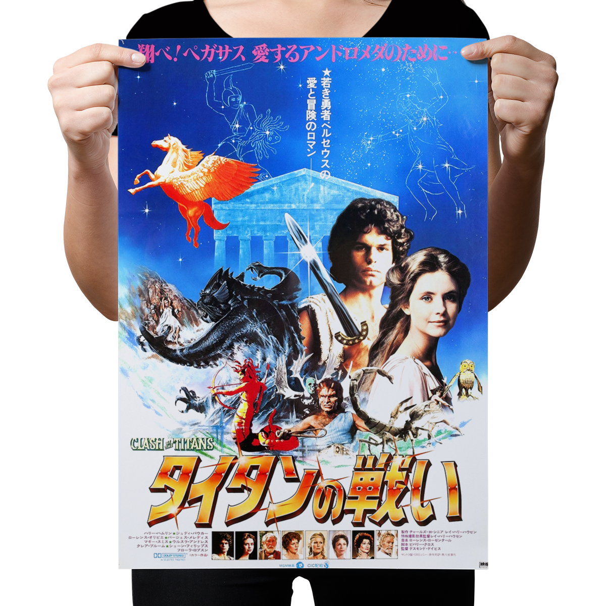 Clash Of The Titans "Japanese B2" Poster Reprint