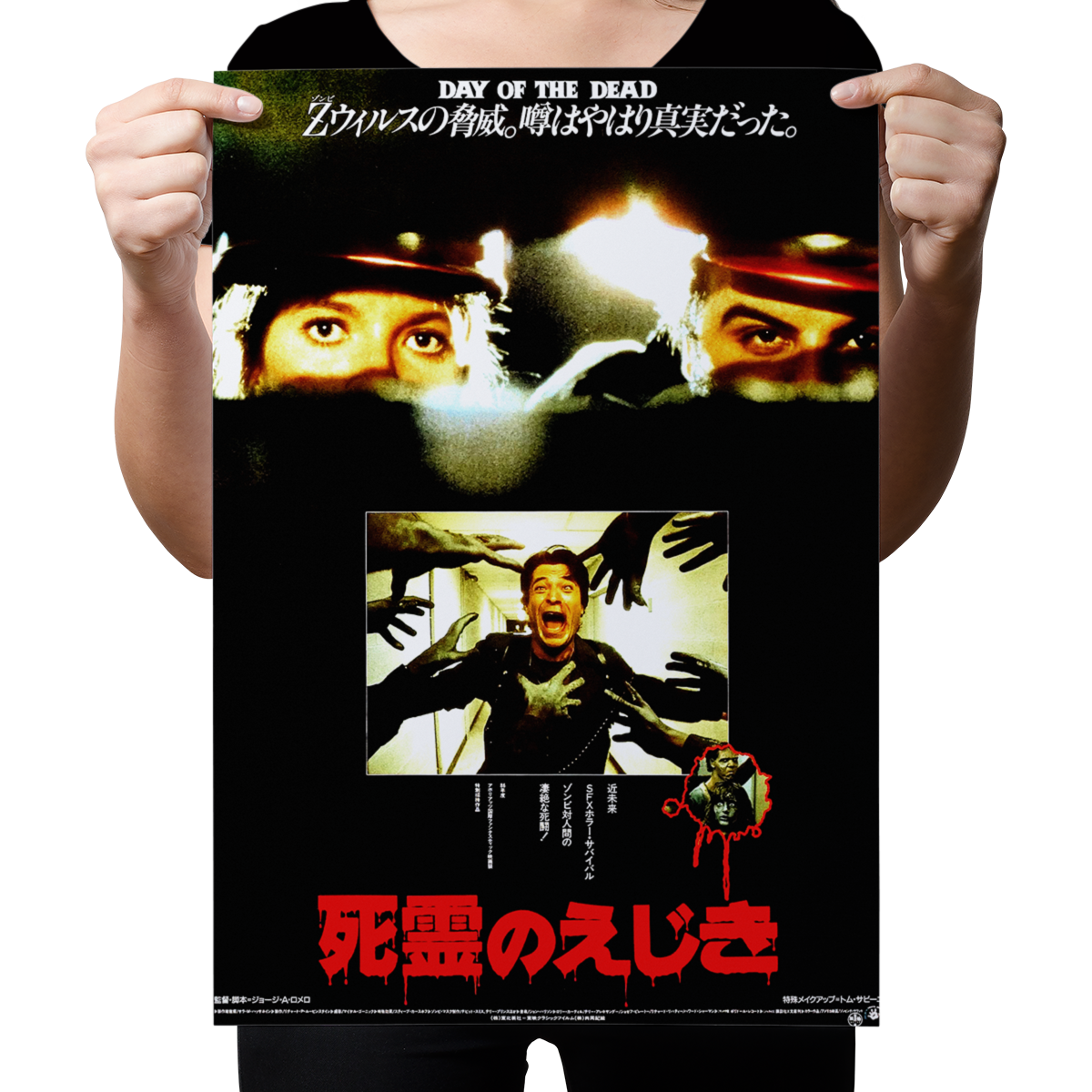 Day Of The Dead "Japanese B2 Alternate" Poster Reprint