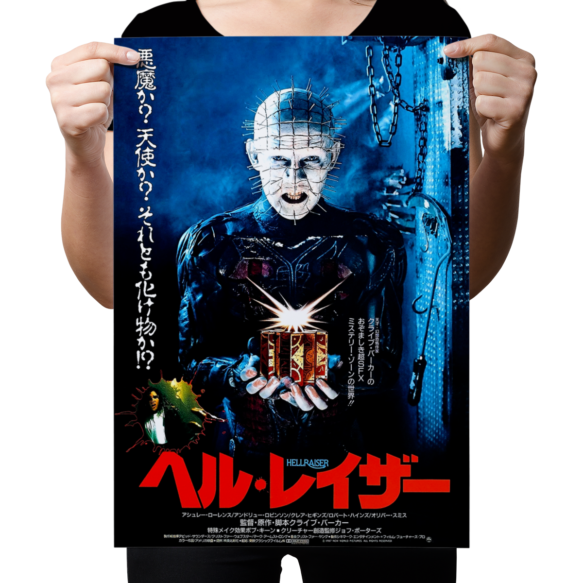 Hellraiser "Japanese B2" Poster Reprint