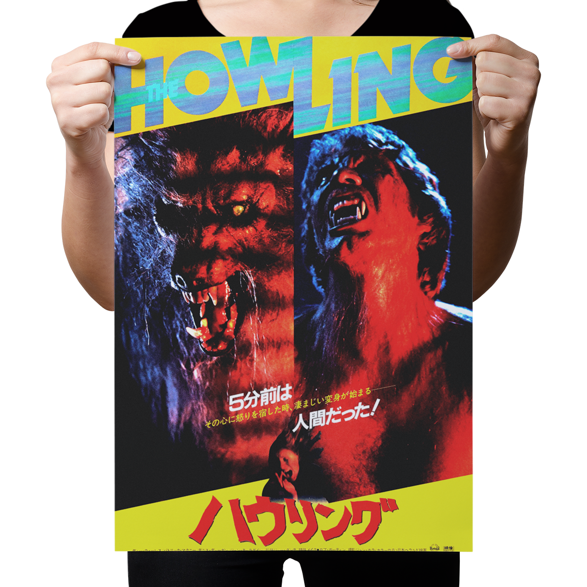 The Howling "Japanese B2" Poster Reprint