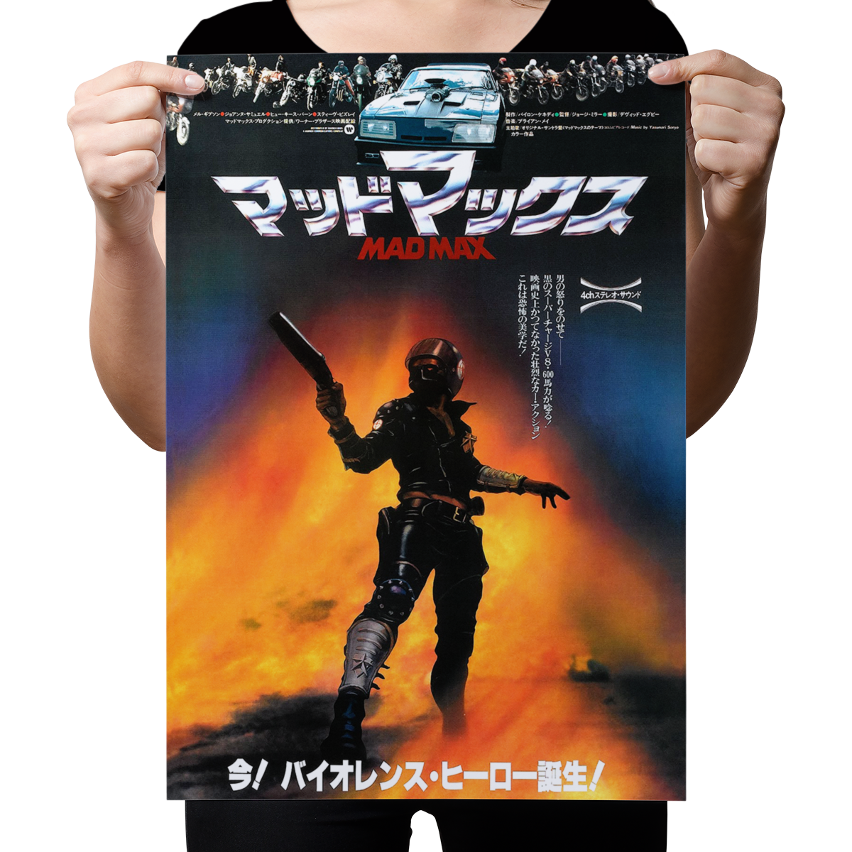 Mad Max "Japanese B2" Poster Reprint