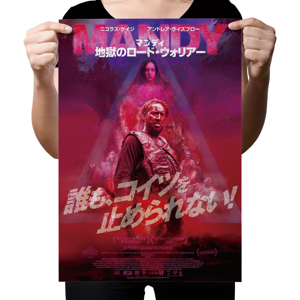 Mandy "Japanese B2" Poster Reprint