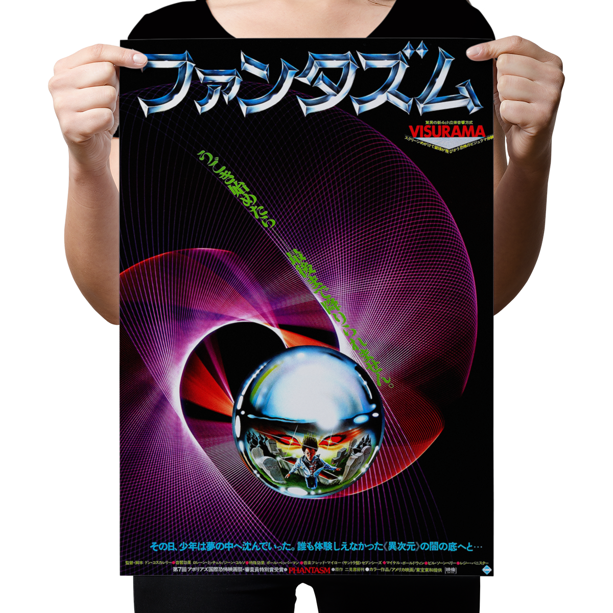 Phantasm "Japanese B2" Poster Reprint